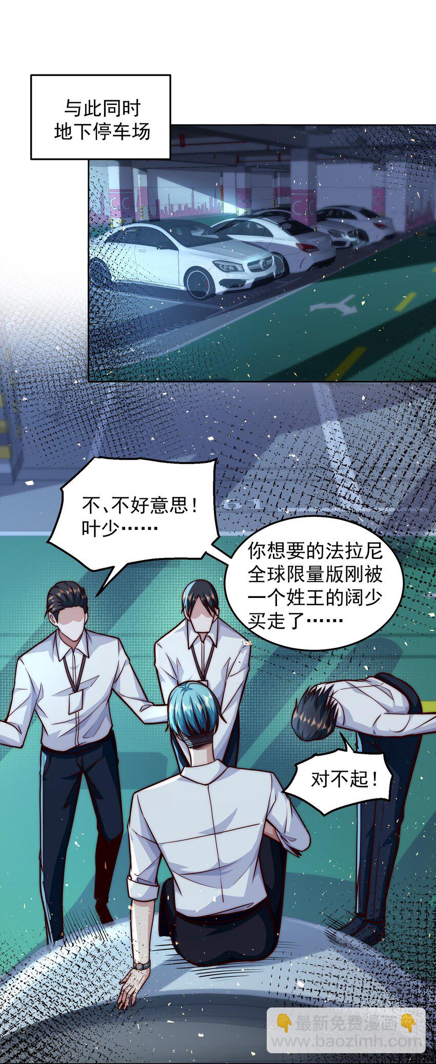 025 英雄救美-第25话