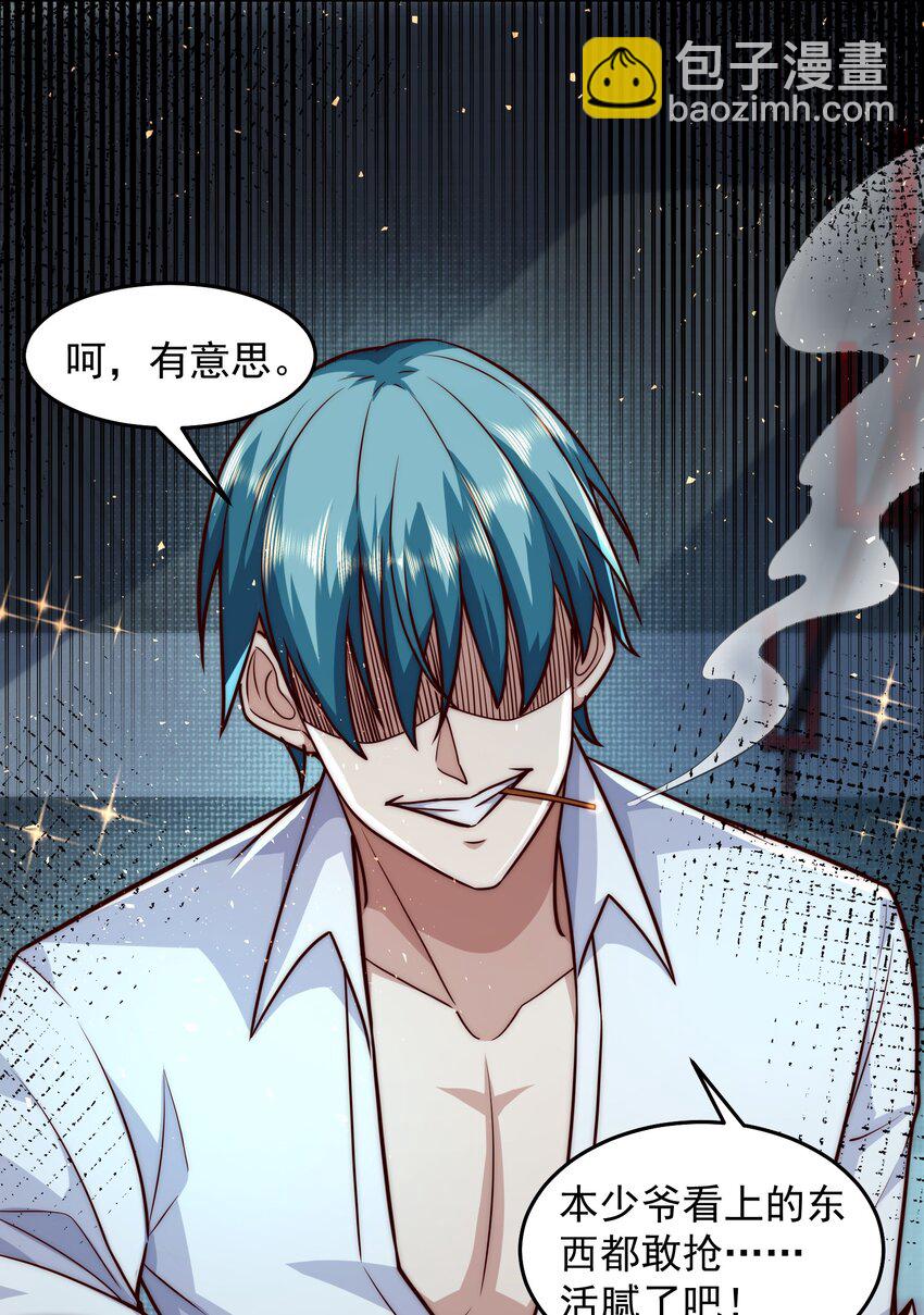 025 英雄救美-第25话