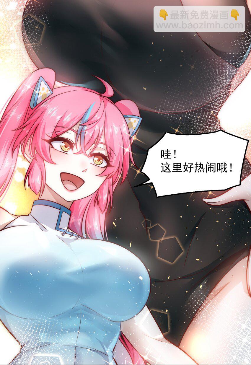 025 英雄救美-第25话