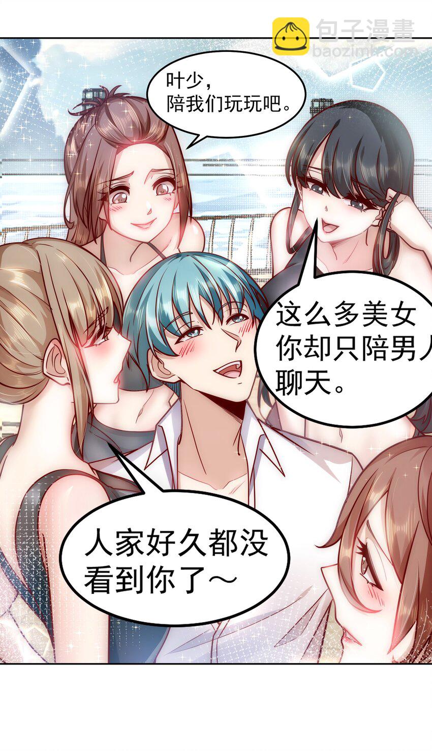 027 欲望的恶龙-第27话