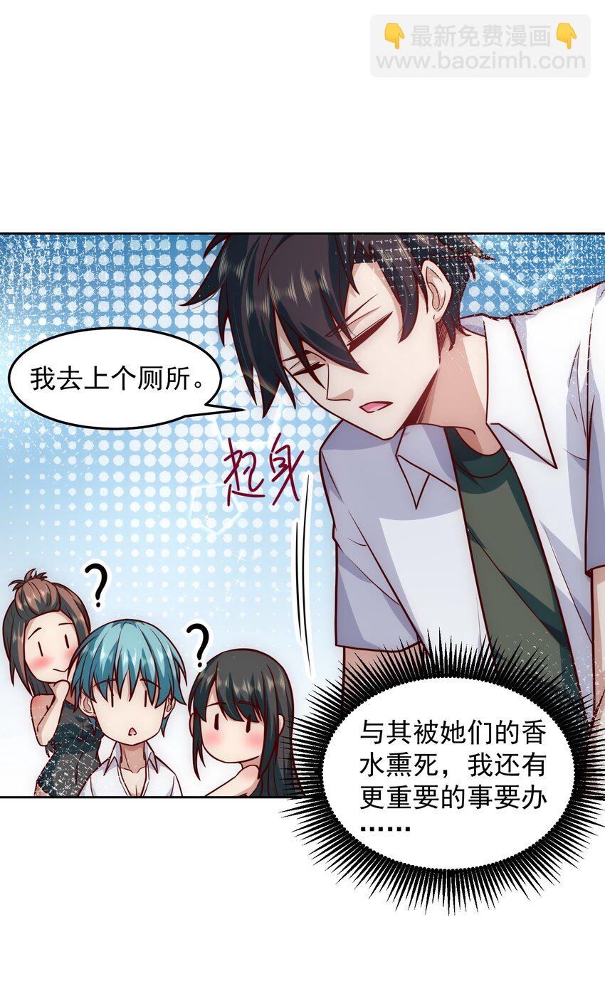 027 欲望的恶龙-第27话