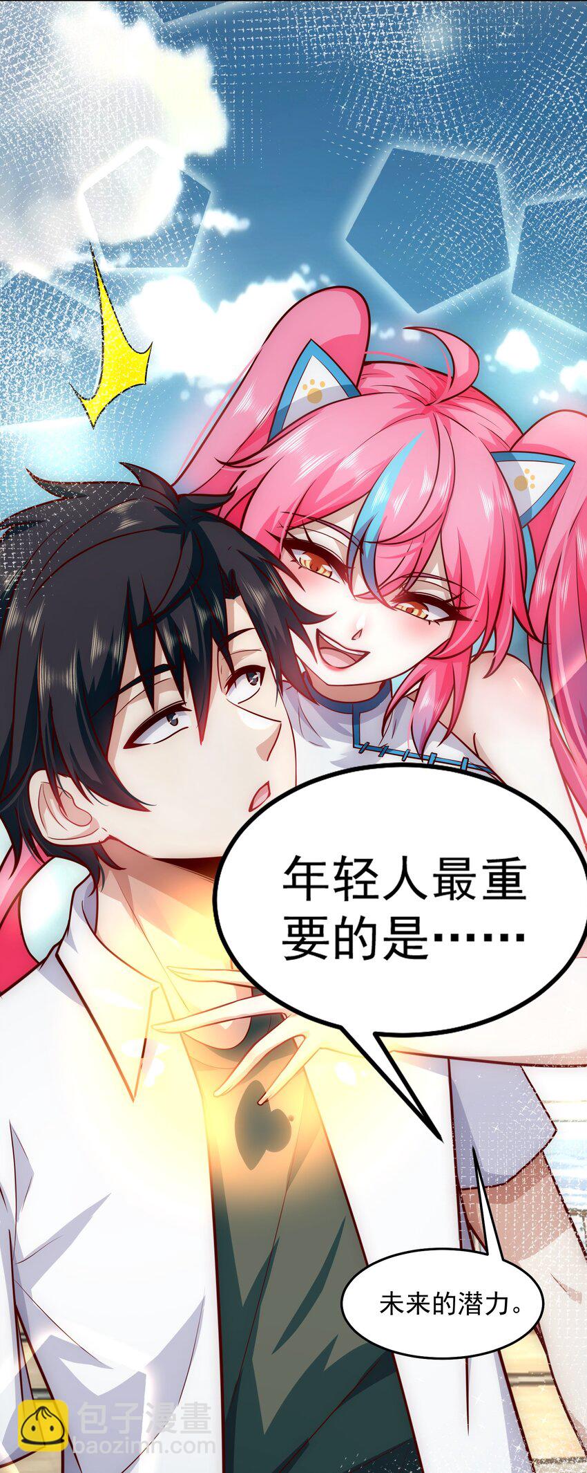 027 欲望的恶龙-第27话