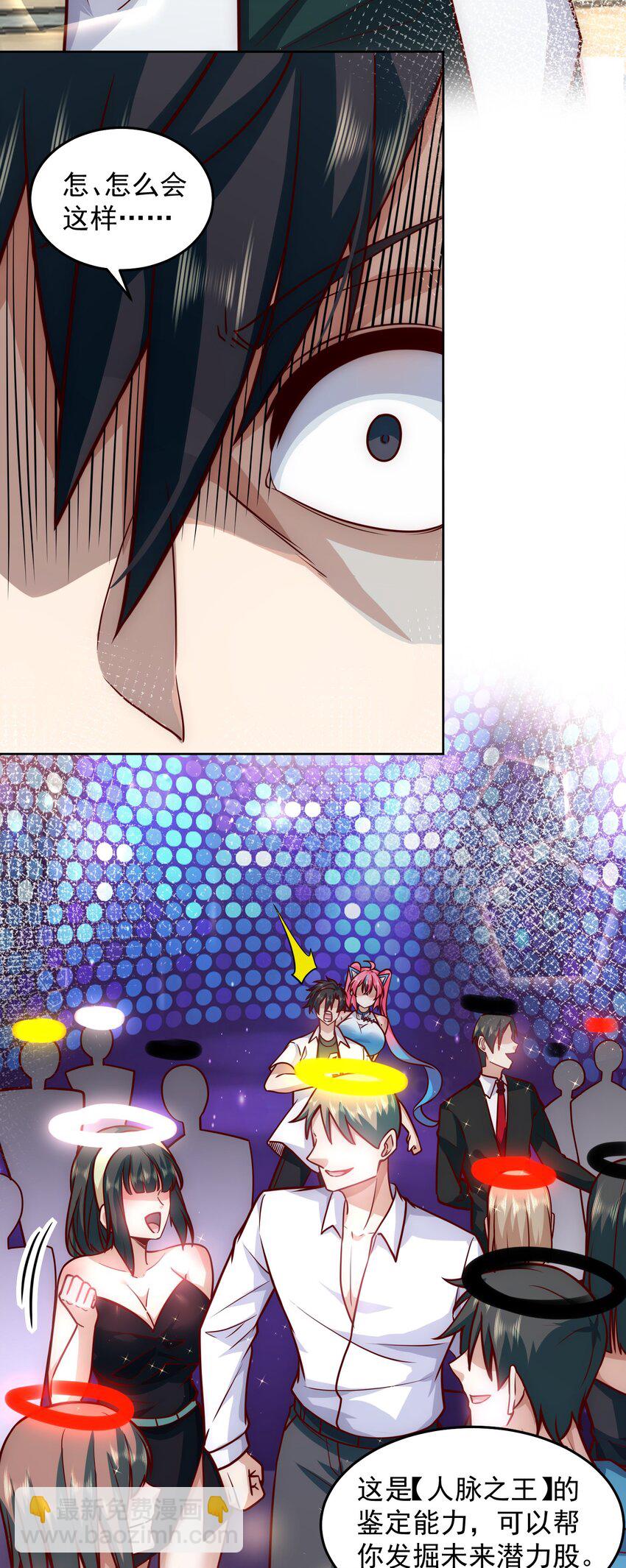 027 欲望的恶龙-第27话