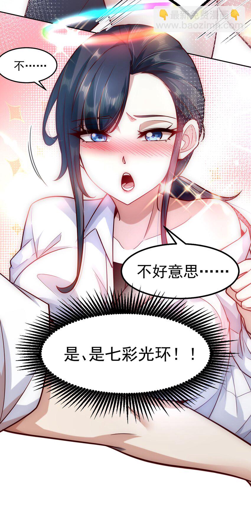 027 欲望的恶龙-第27话