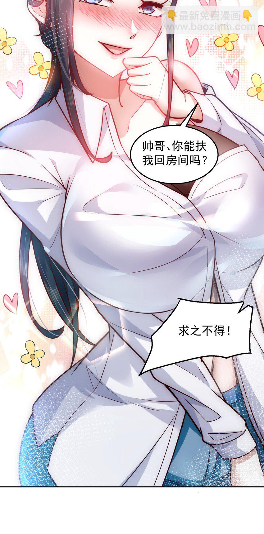 027 欲望的恶龙-第27话