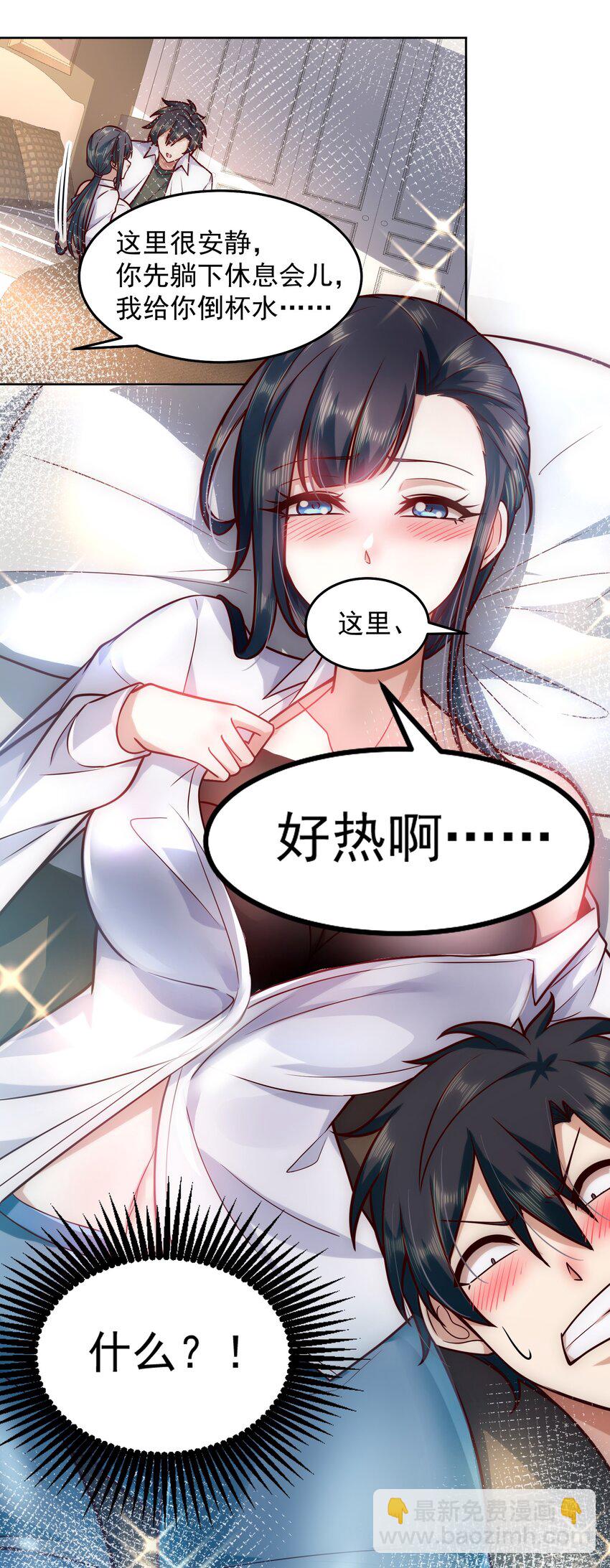 027 欲望的恶龙-第27话