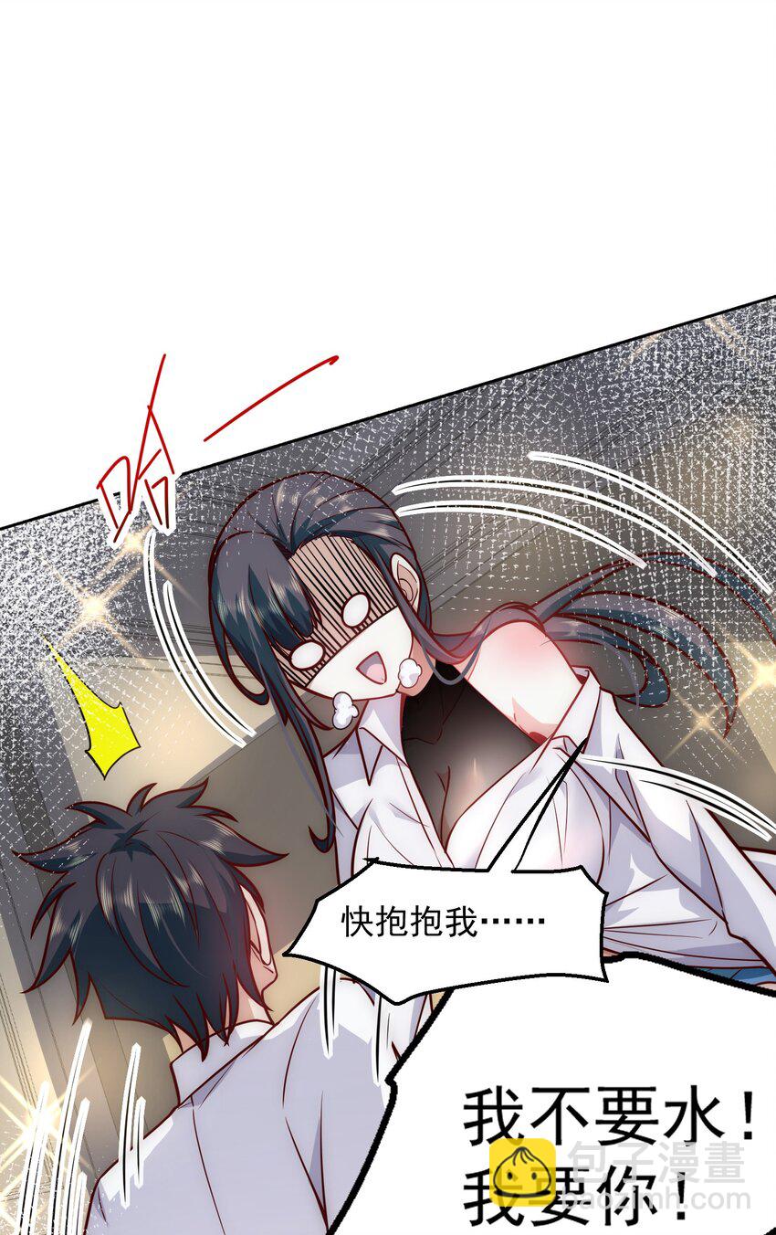 027 欲望的恶龙-第27话