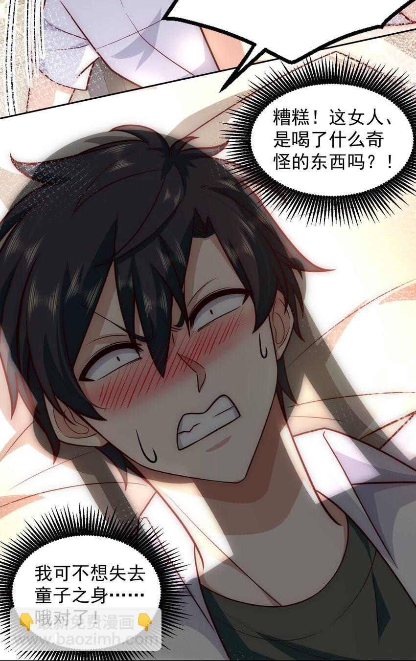 027 欲望的恶龙-第27话