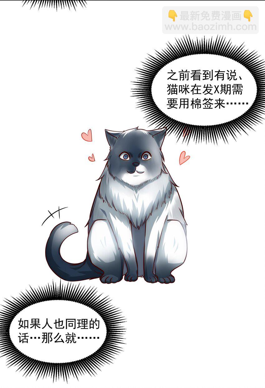 027 欲望的恶龙-第27话