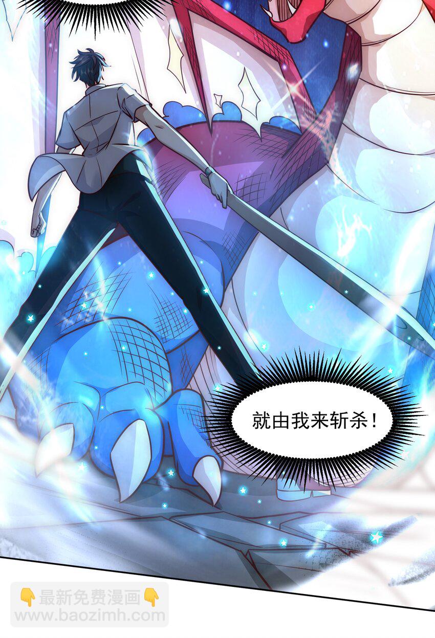 027 欲望的恶龙-第27话