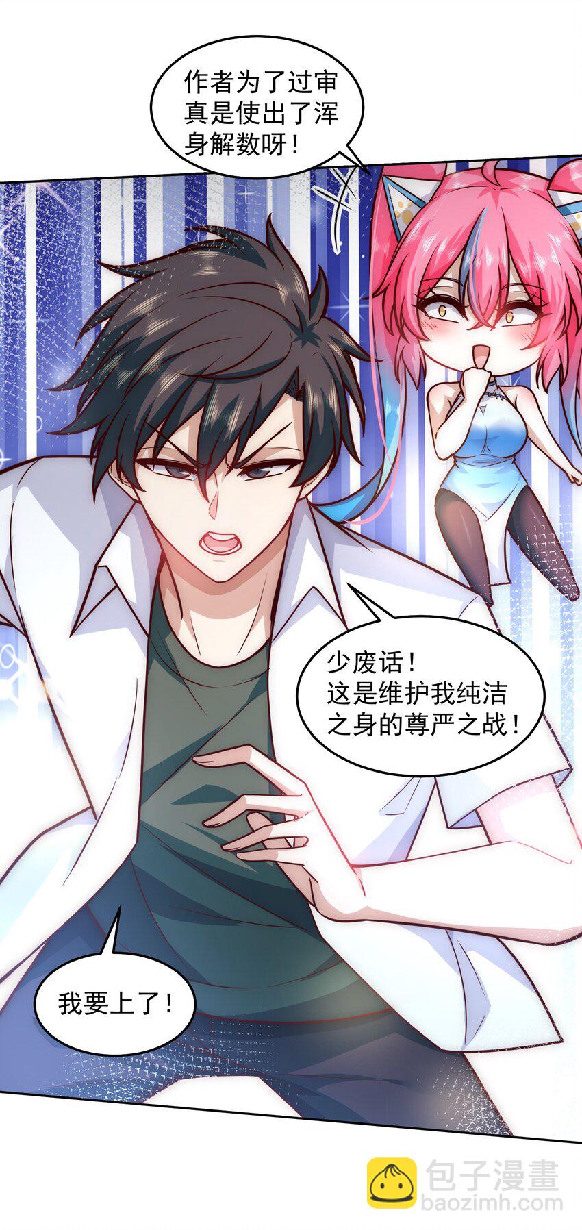 027 欲望的恶龙-第27话