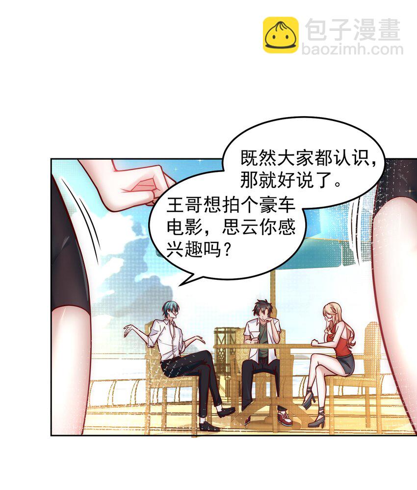 027 欲望的恶龙-第27话