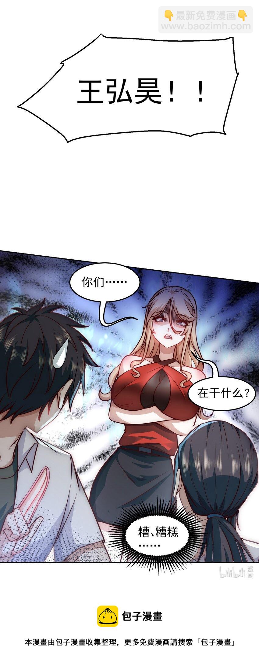 027 欲望的恶龙-第27话