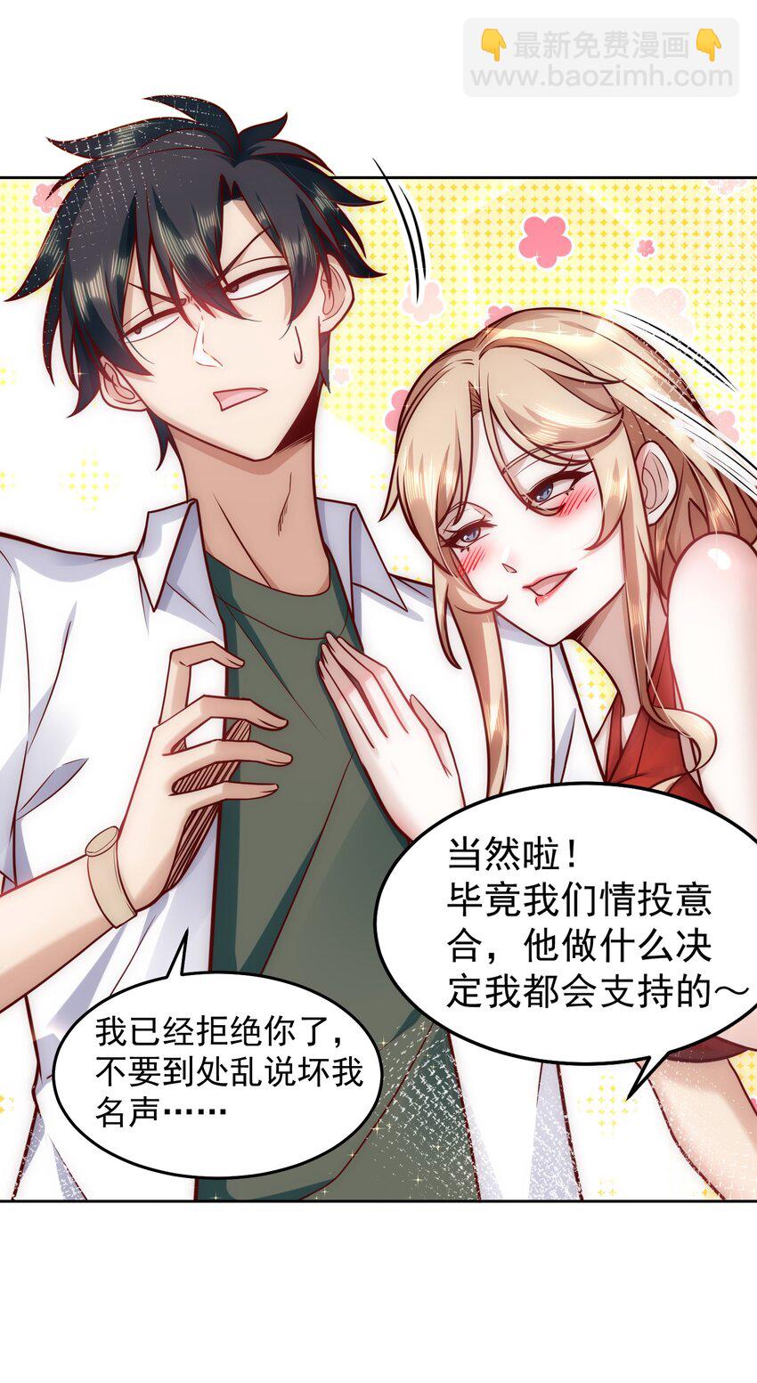 027 欲望的恶龙-第27话