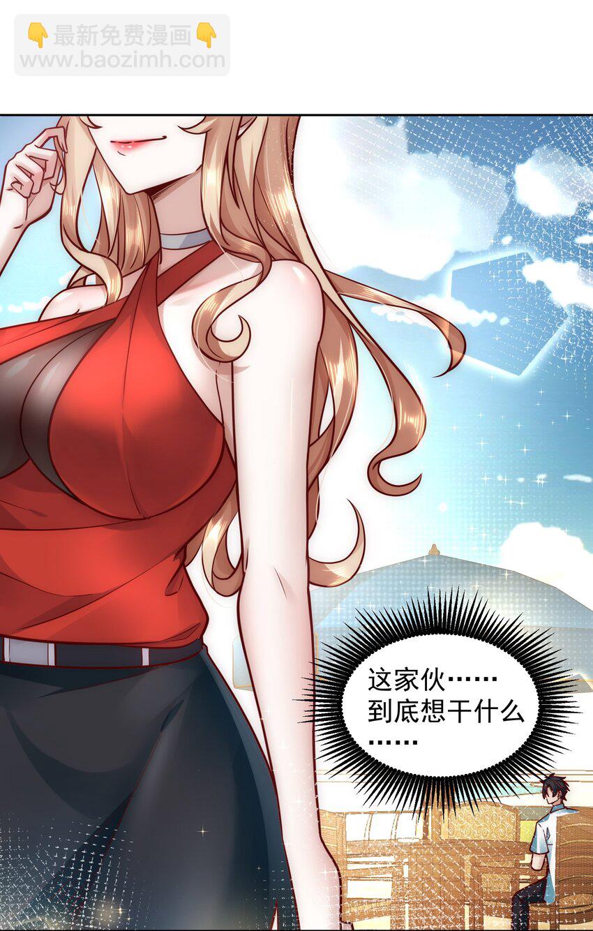 027 欲望的恶龙-第27话