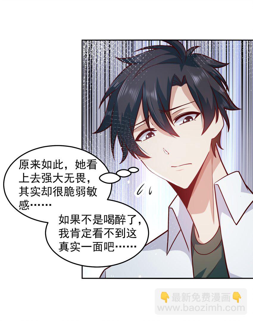 029 总裁的秘密-第29话