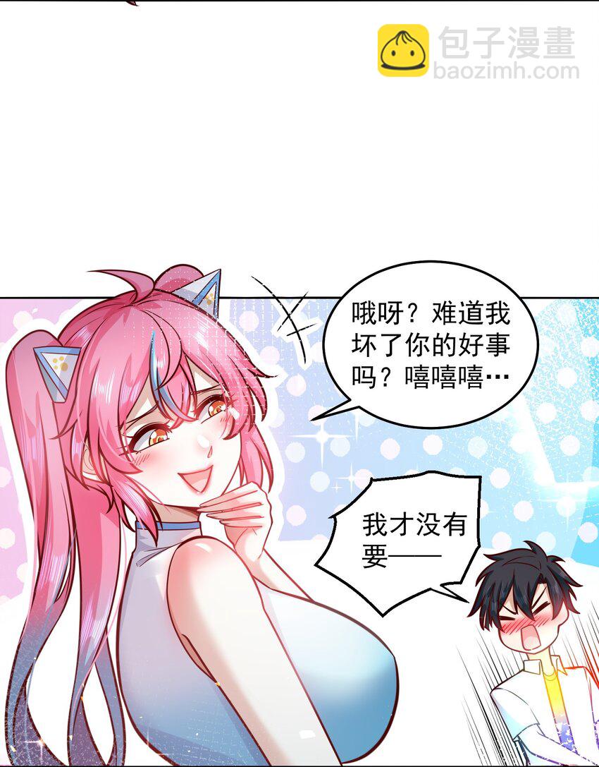 029 总裁的秘密-第29话