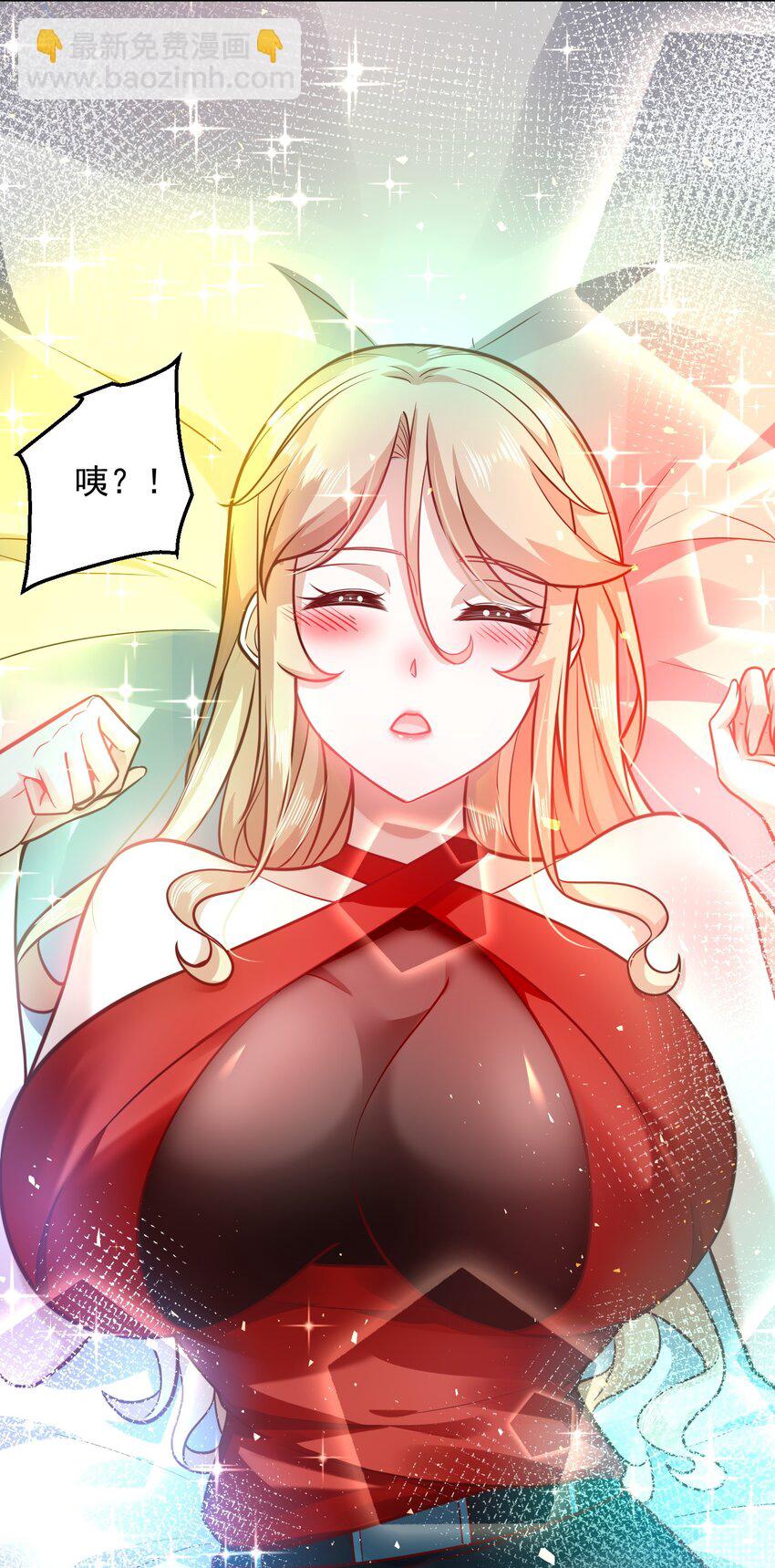 029 总裁的秘密-第29话