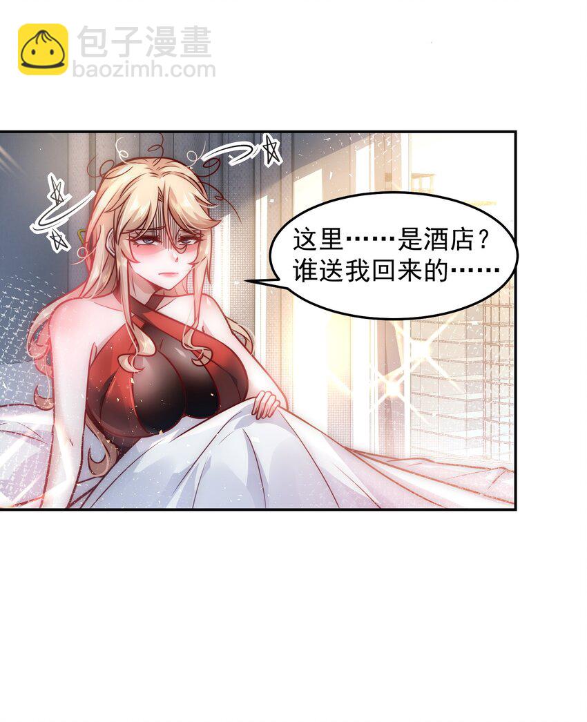 029 总裁的秘密-第29话