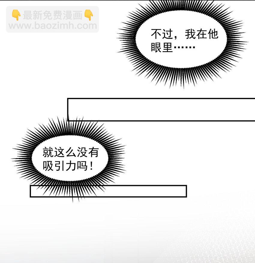 029 总裁的秘密-第29话