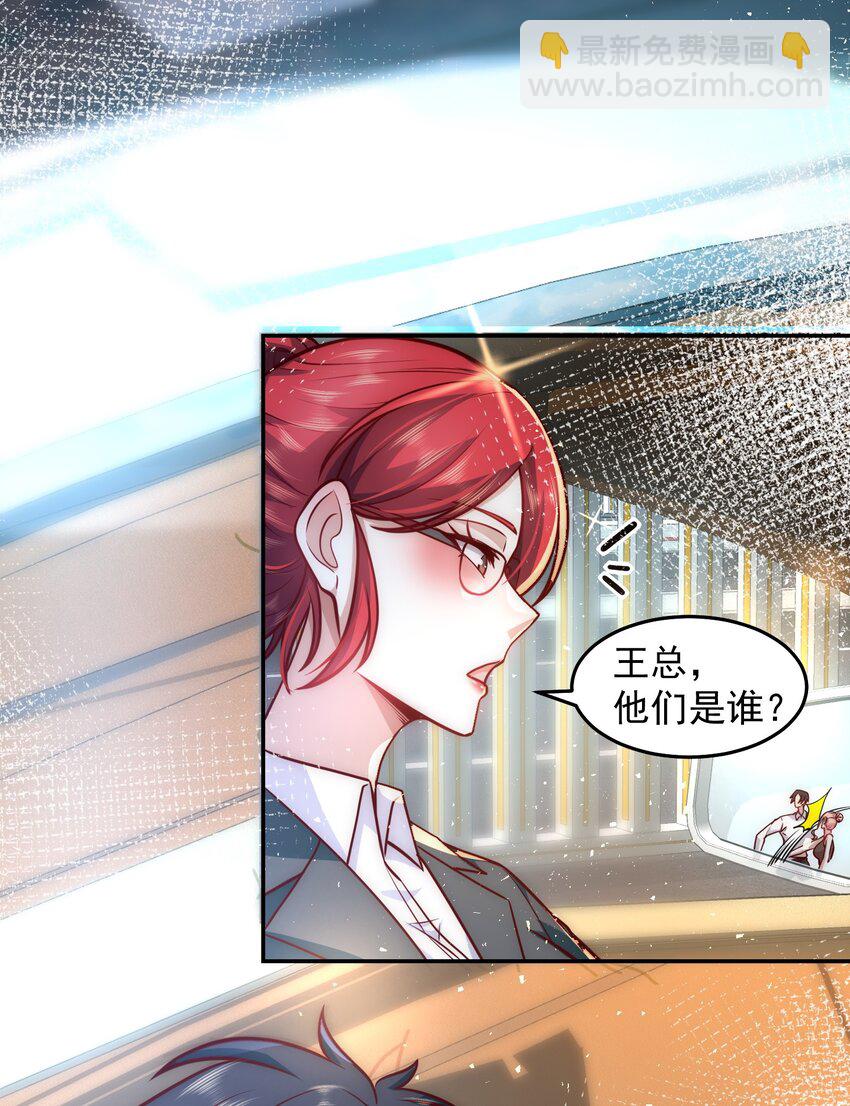 029 总裁的秘密-第29话