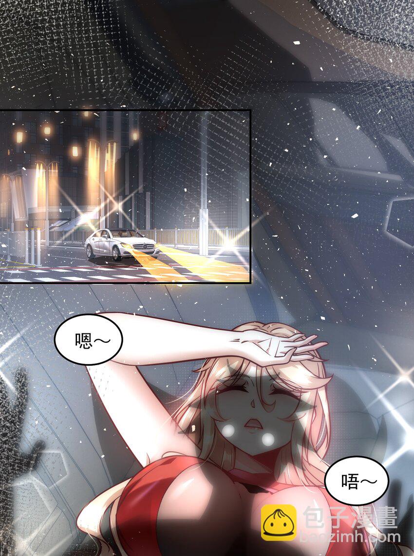 029 总裁的秘密-第29话