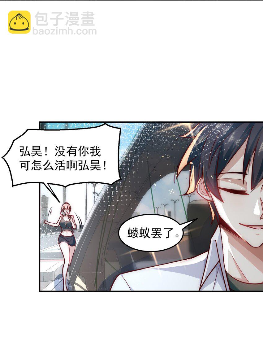 029 总裁的秘密-第29话