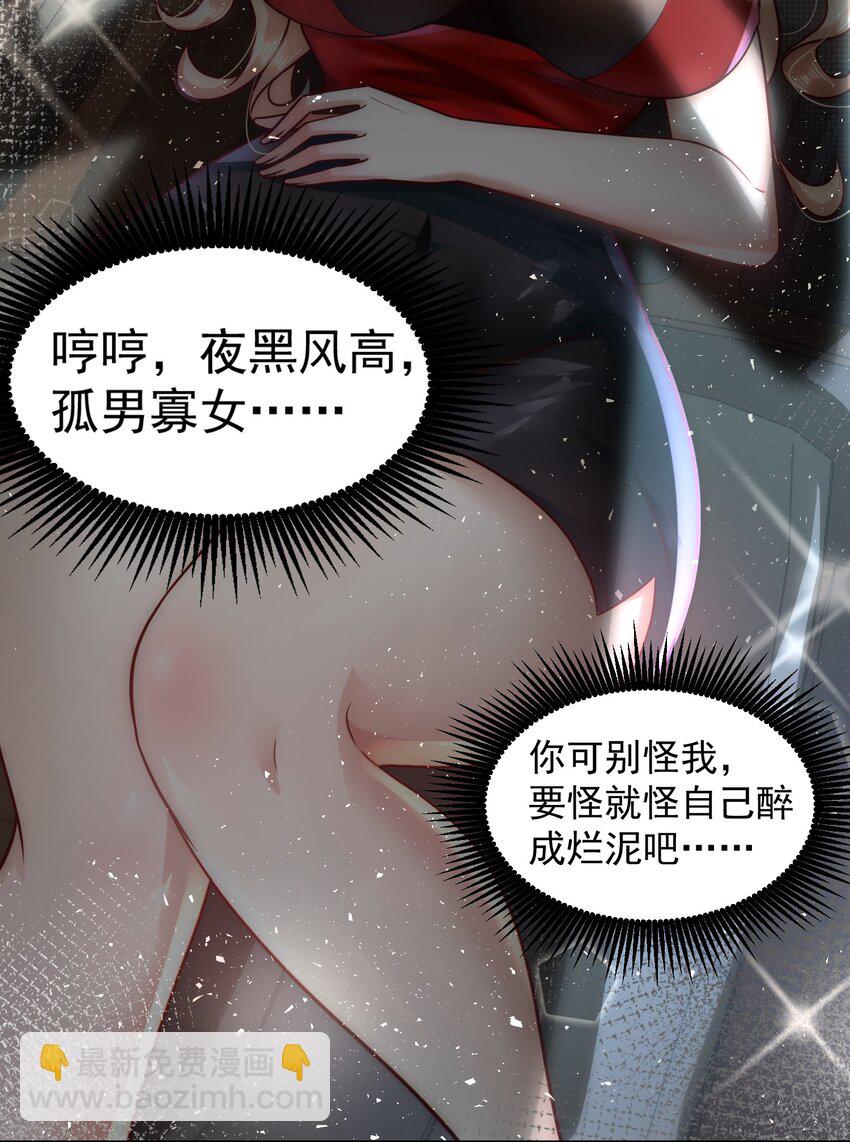 029 总裁的秘密-第29话