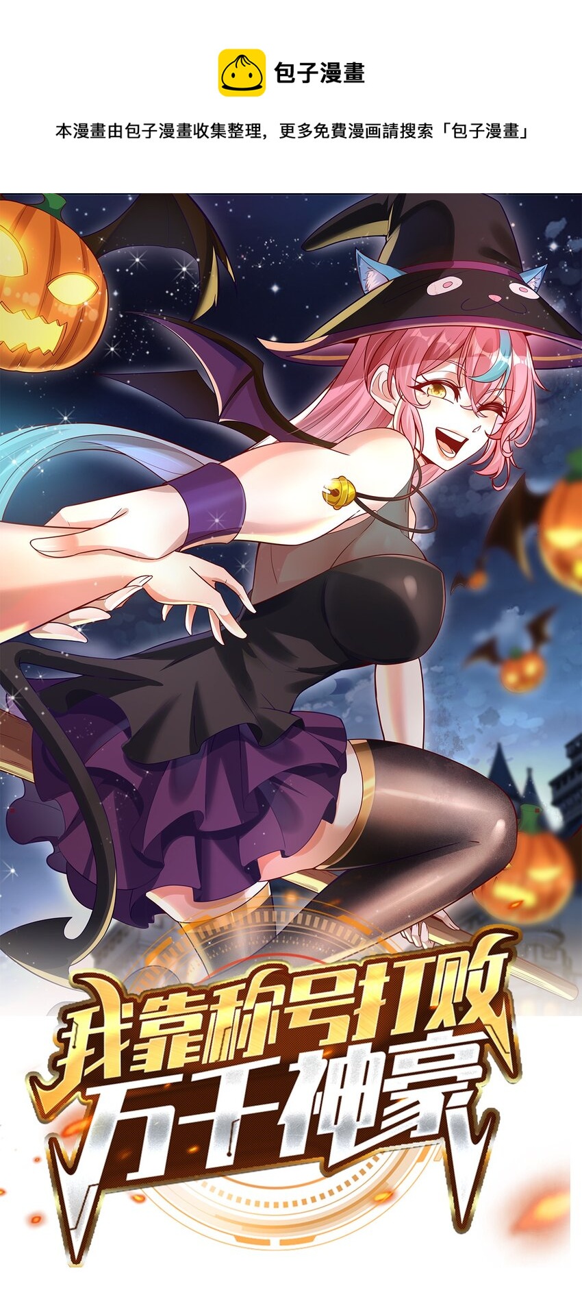 031 卑鄙者的通行证-第31话