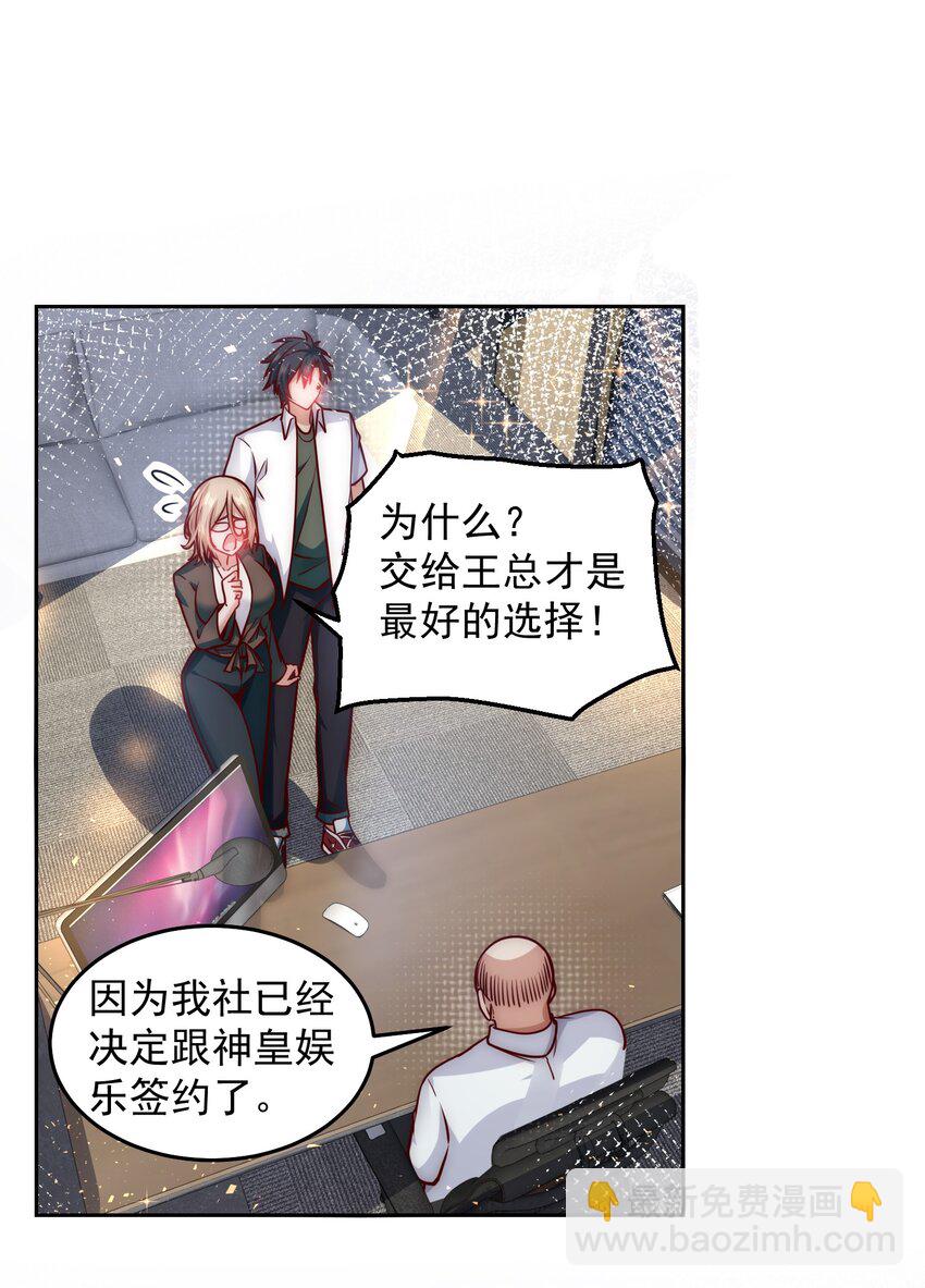 031 卑鄙者的通行证-第31话