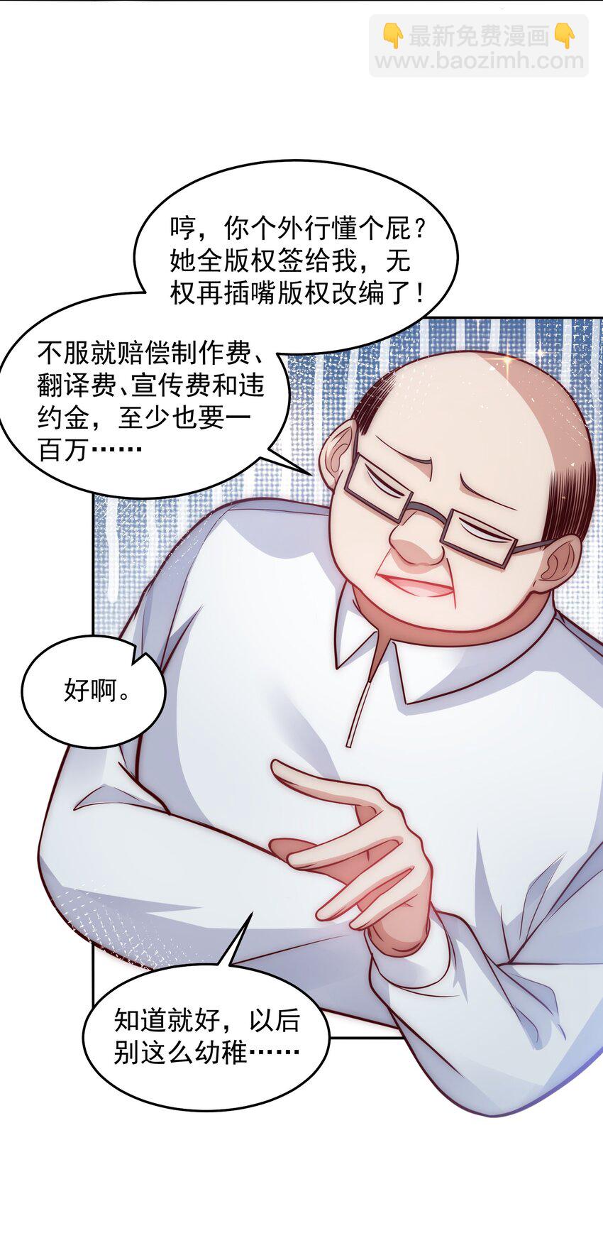 031 卑鄙者的通行证-第31话