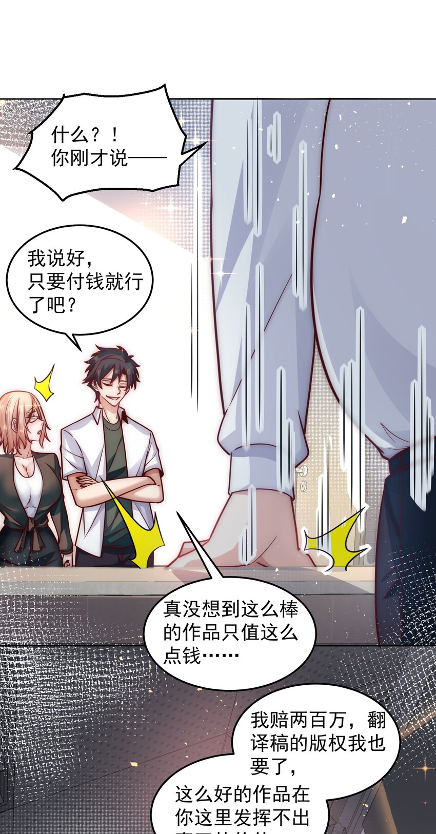 031 卑鄙者的通行证-第31话