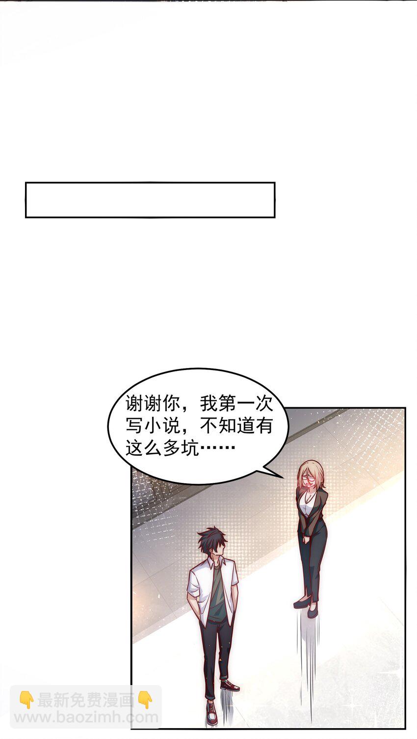 031 卑鄙者的通行证-第31话