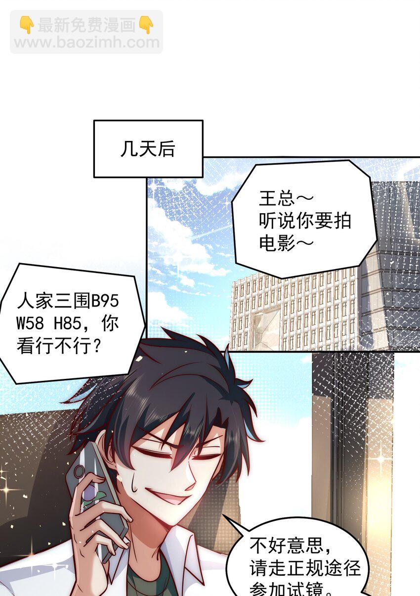 031 卑鄙者的通行证-第31话