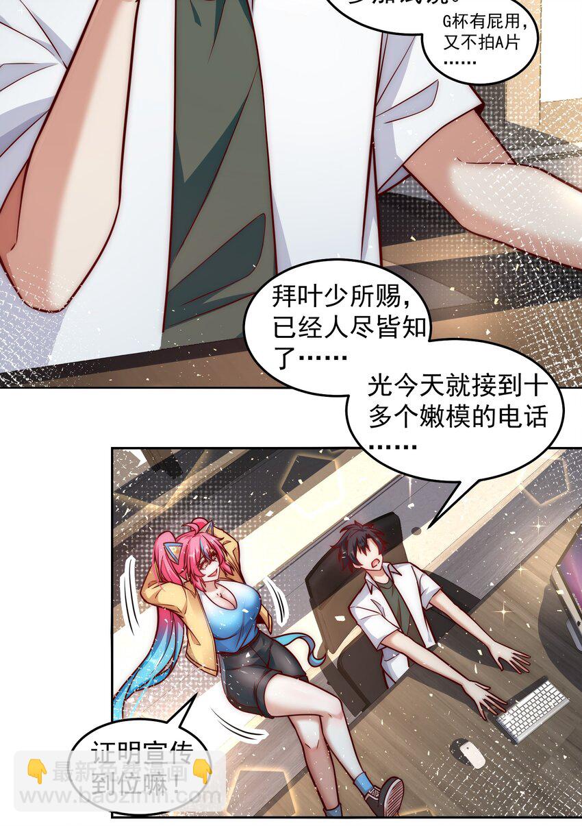 031 卑鄙者的通行证-第31话