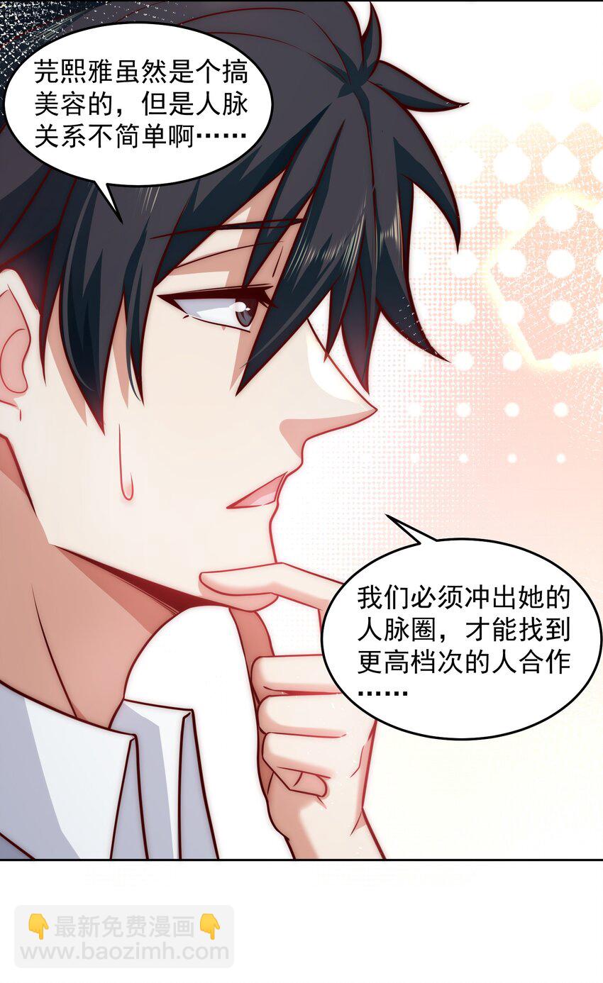 031 卑鄙者的通行证-第31话