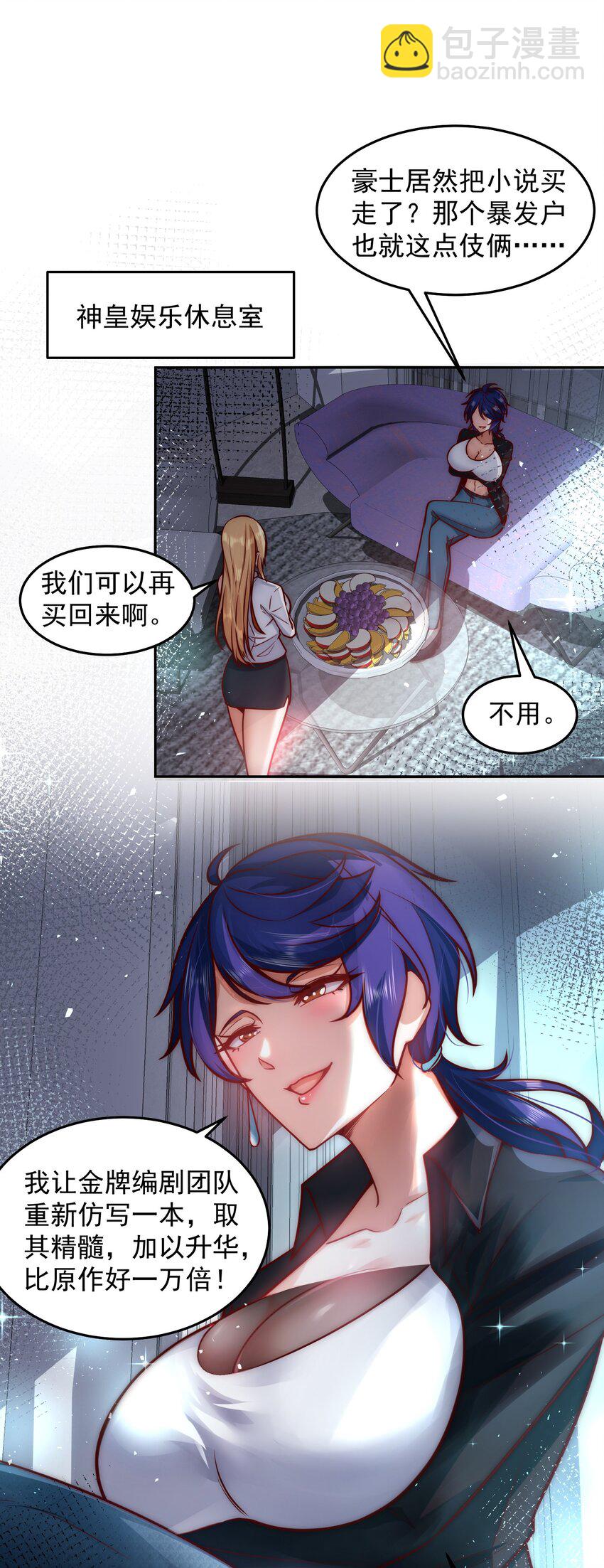 031 卑鄙者的通行证-第31话