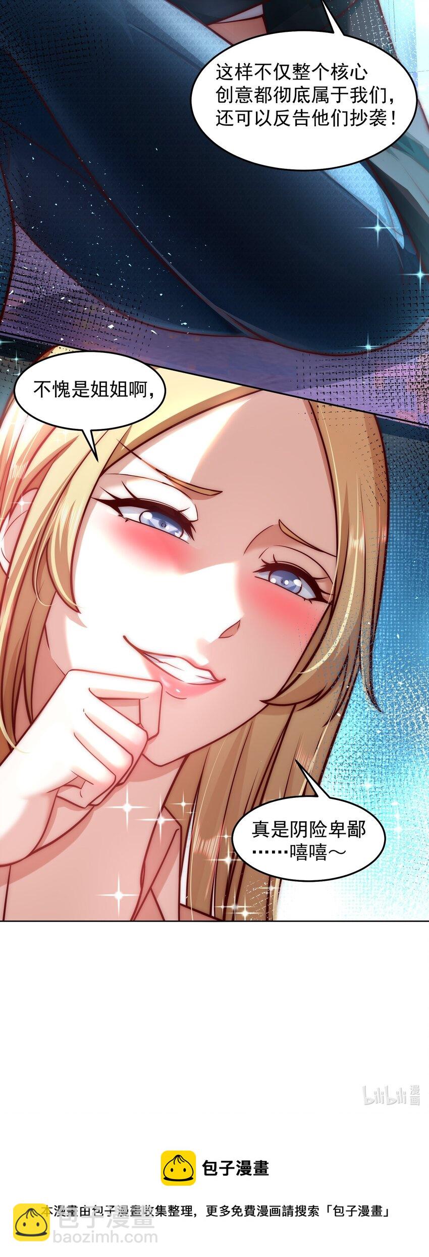 031 卑鄙者的通行证-第31话