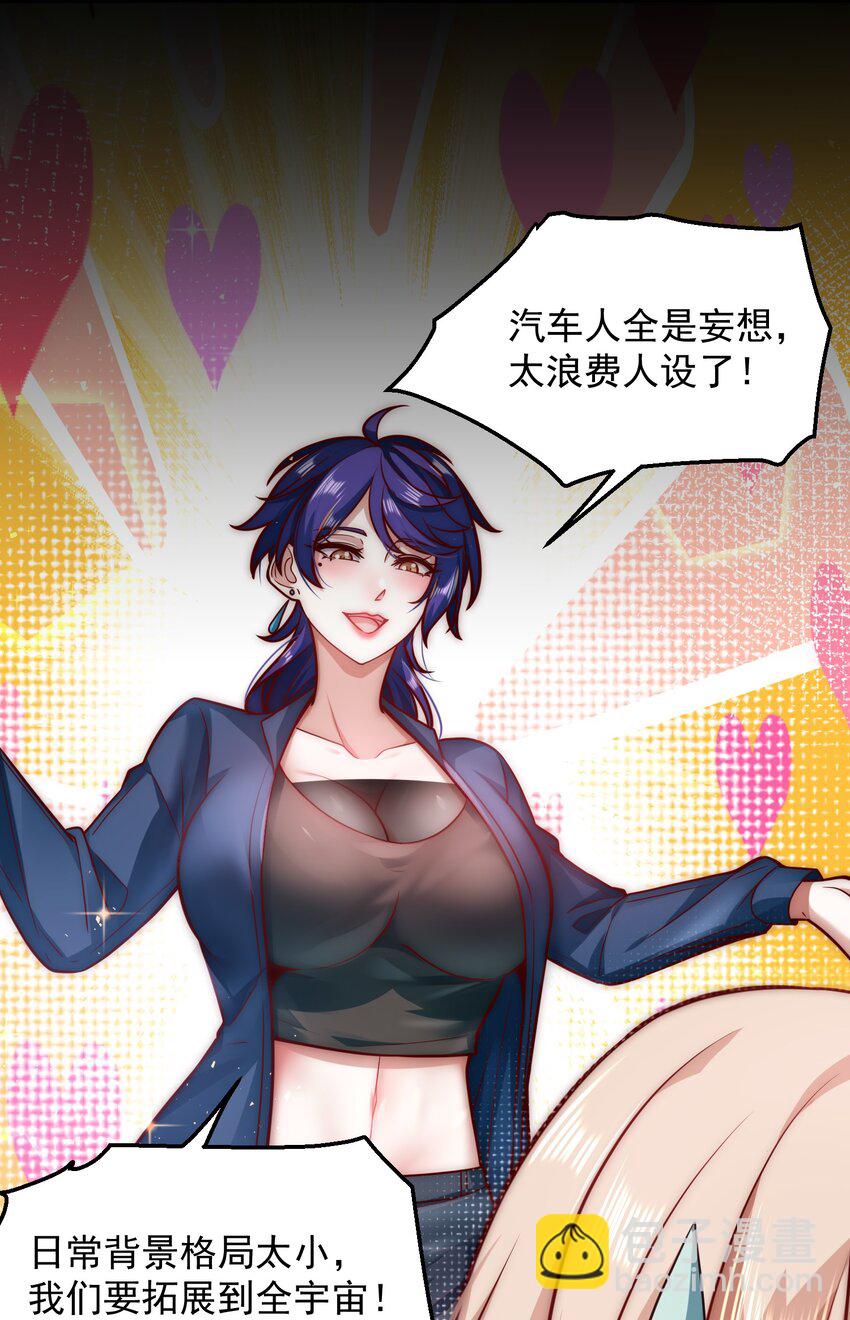 031 卑鄙者的通行证-第31话