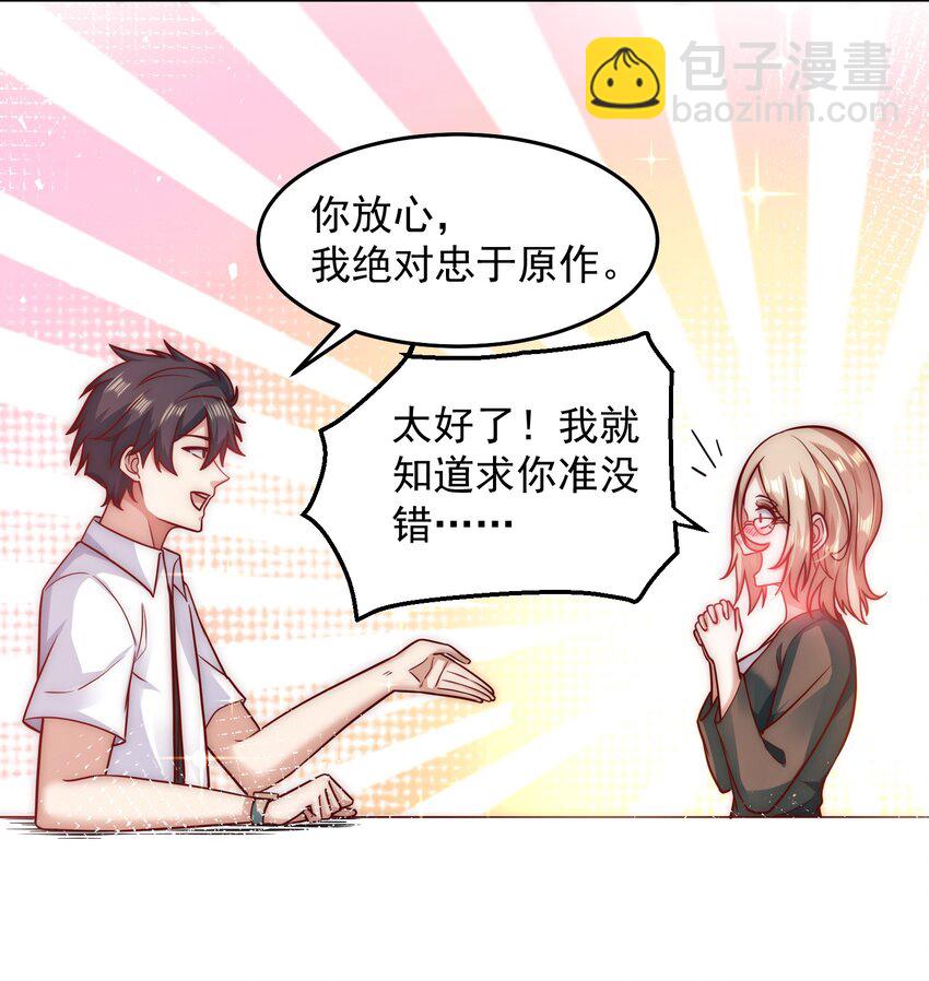 031 卑鄙者的通行证-第31话