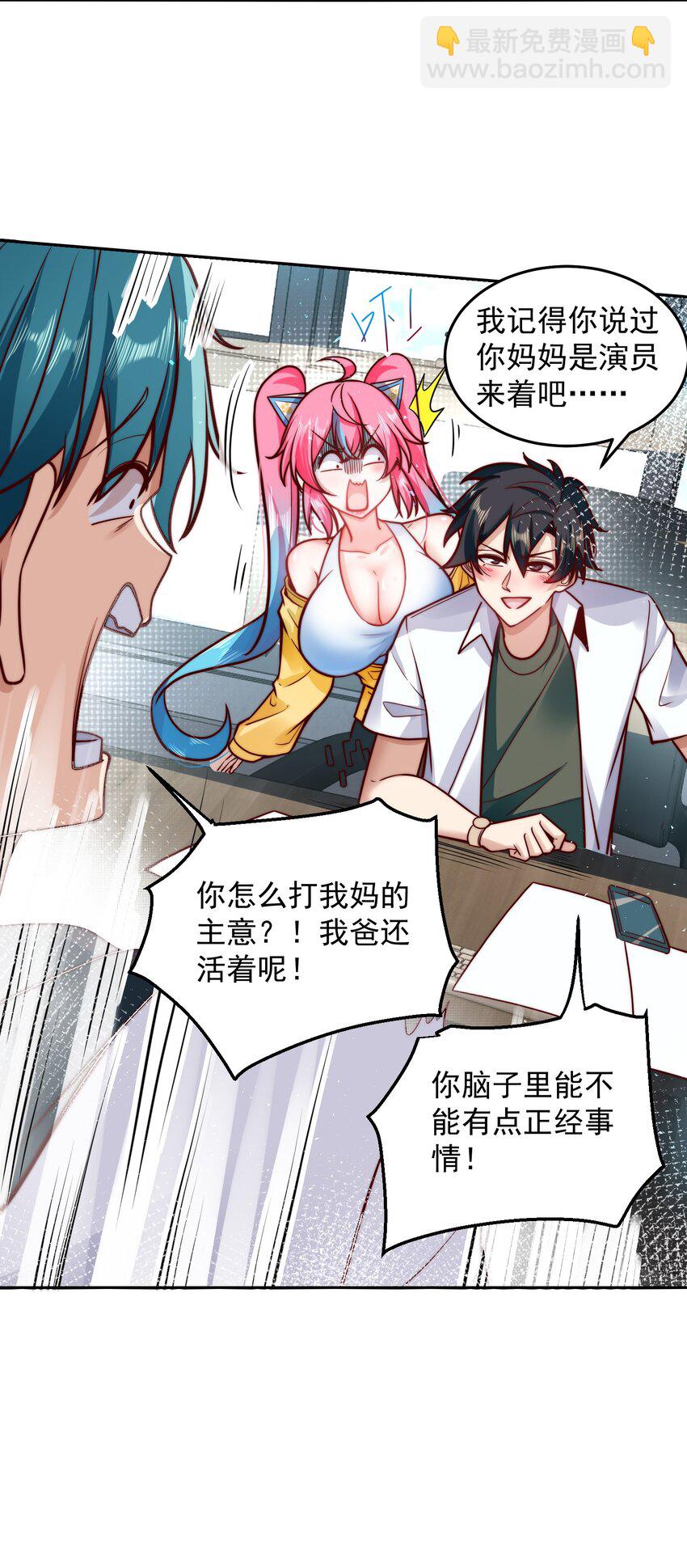 033 抢占先机-第33话