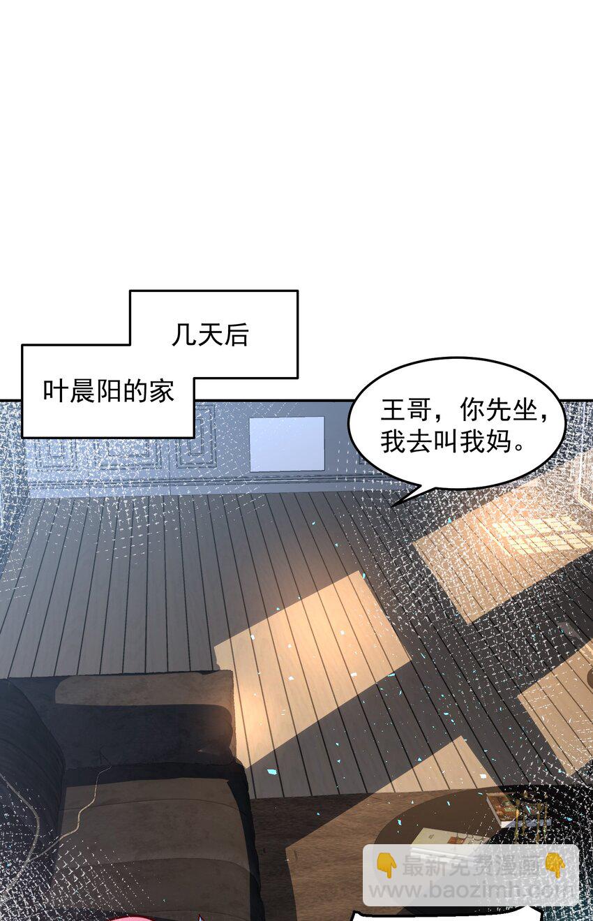 033 抢占先机-第33话