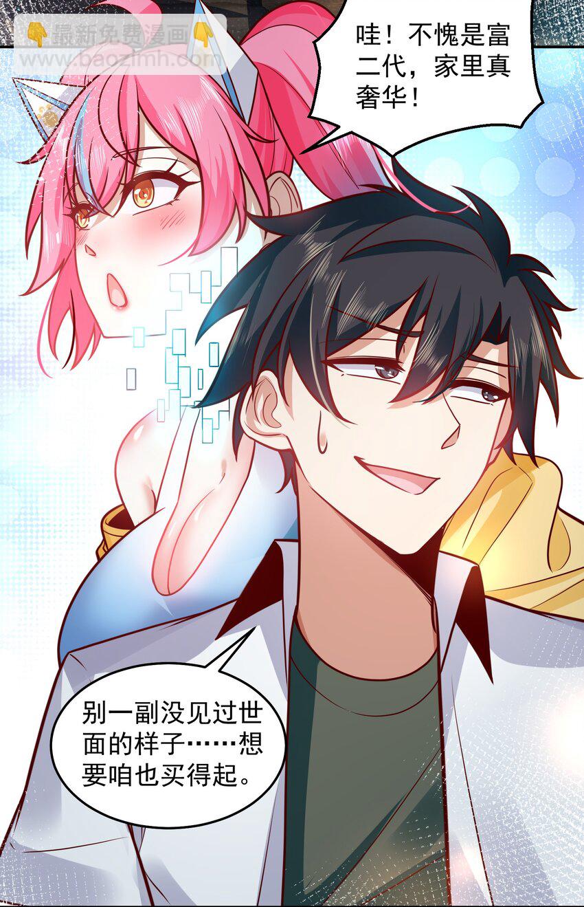 033 抢占先机-第33话