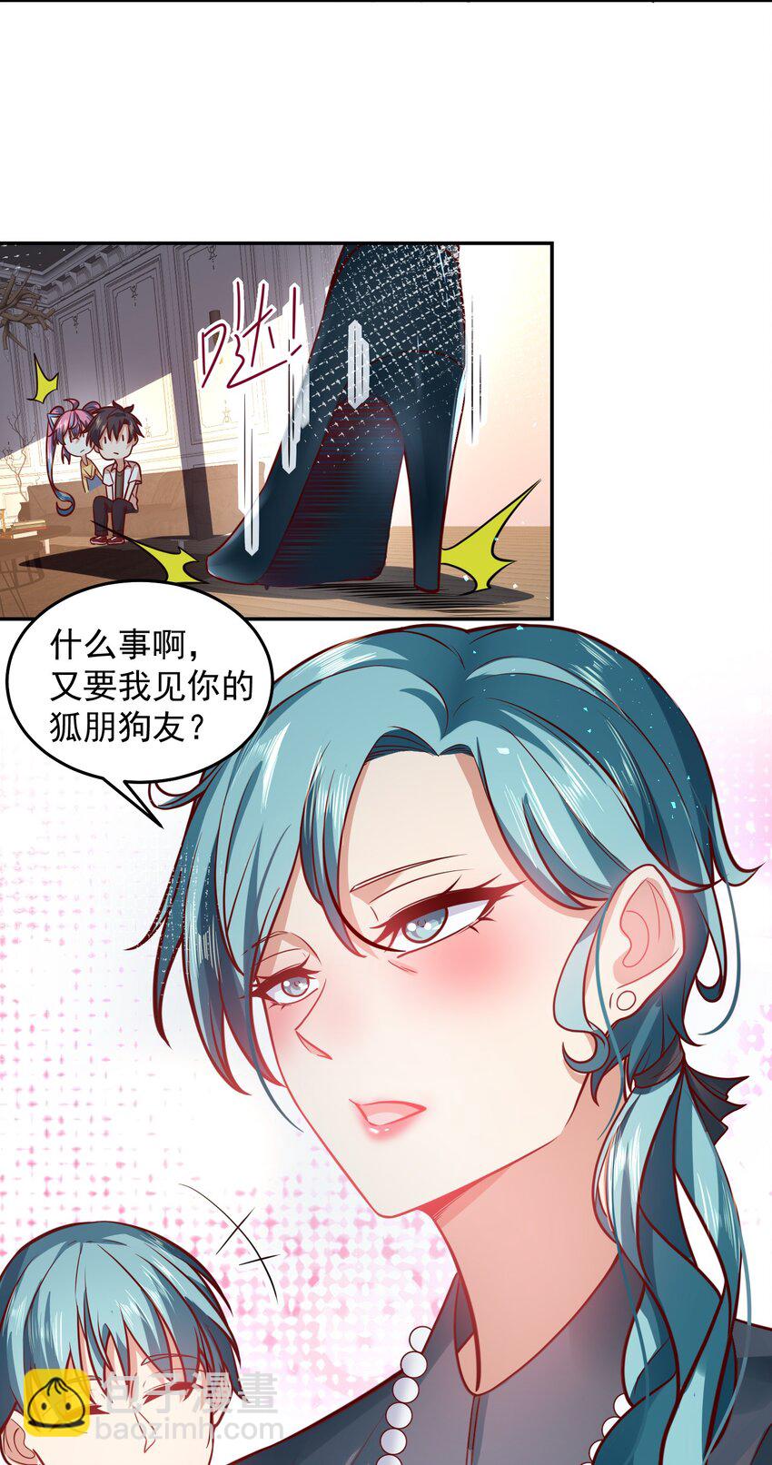 033 抢占先机-第33话