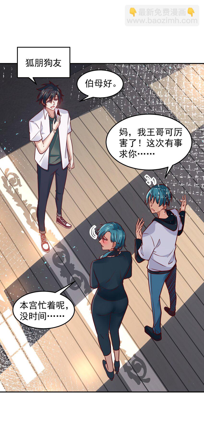 033 抢占先机-第33话