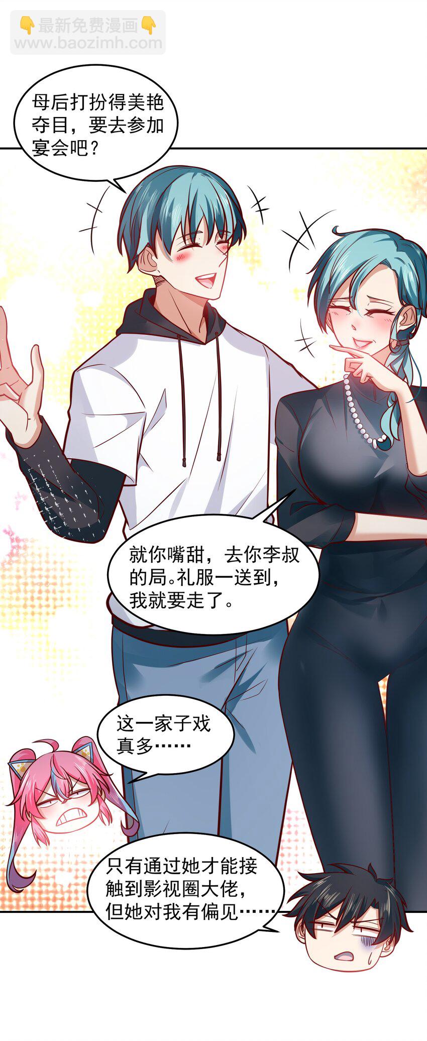 033 抢占先机-第33话