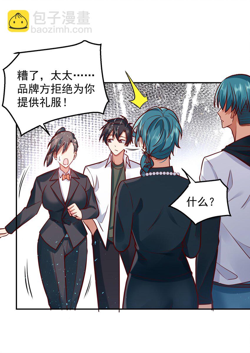 033 抢占先机-第33话