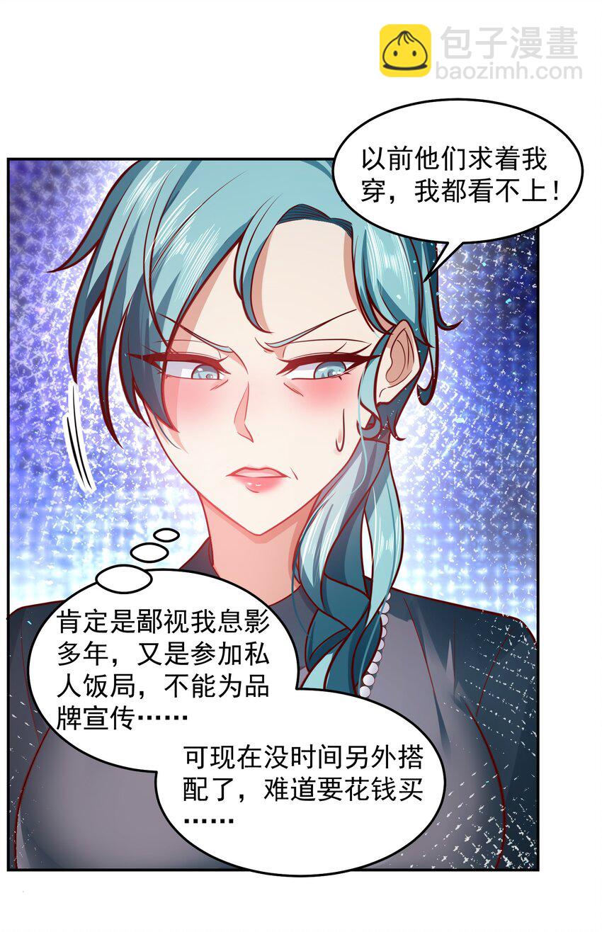 033 抢占先机-第33话