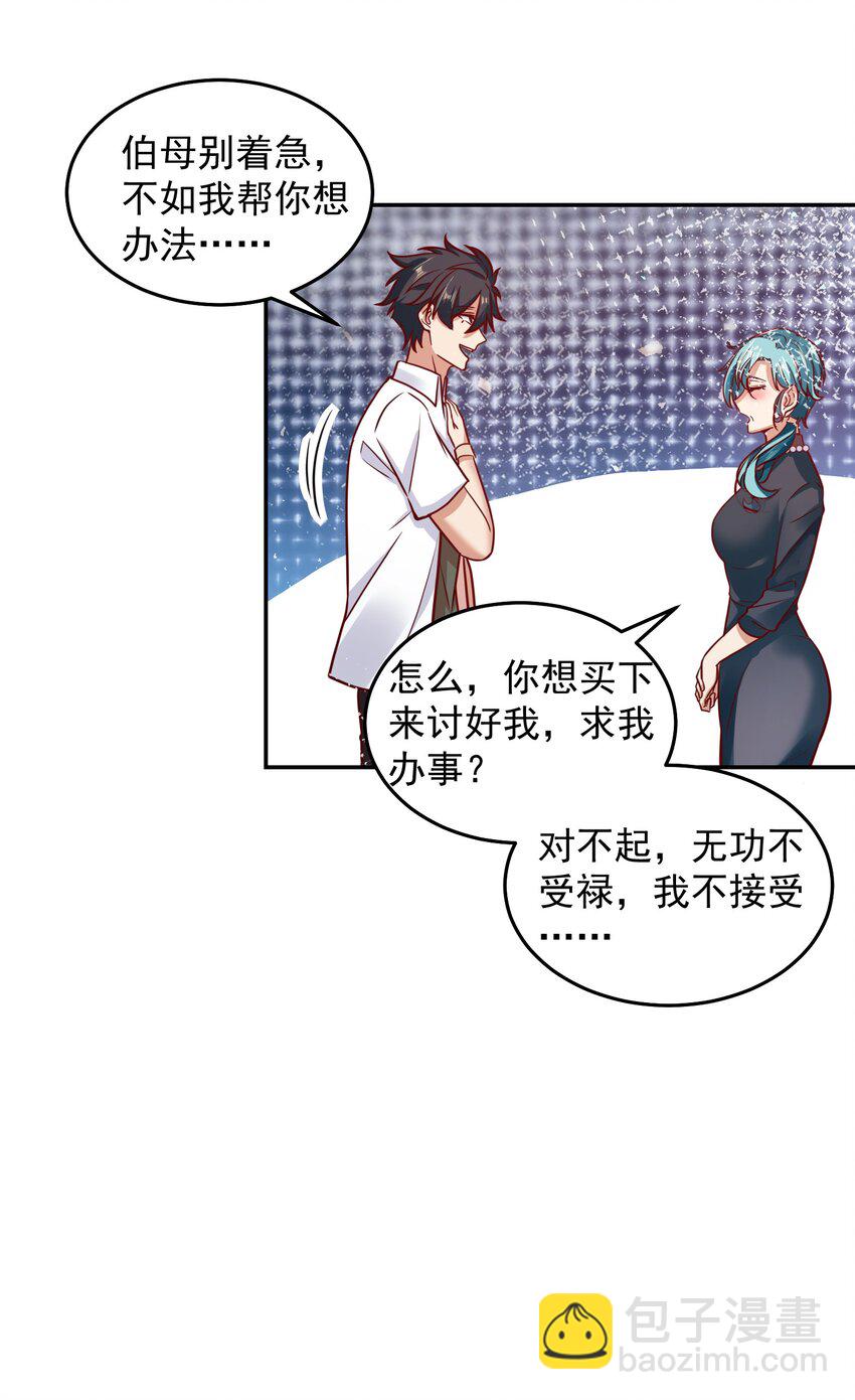 033 抢占先机-第33话