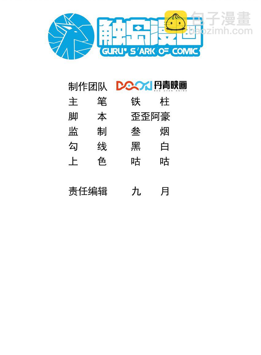 033 抢占先机-第33话